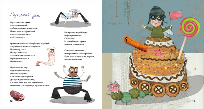 Мужской день