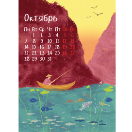 Разворот календаря