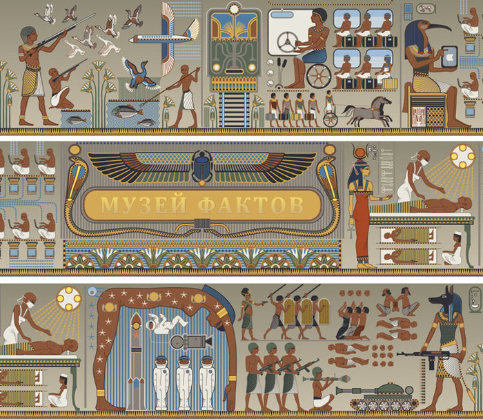 Вариации на древнеегипетские темы