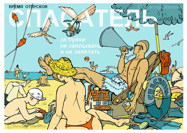 Время отпусков