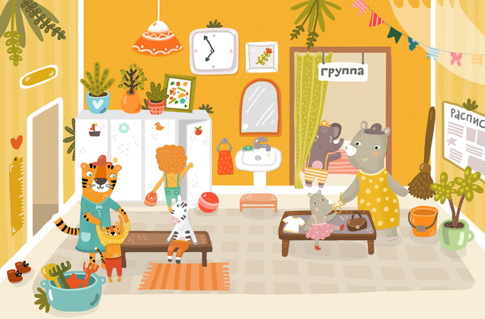 Книга с наклейками "Детский Сад"