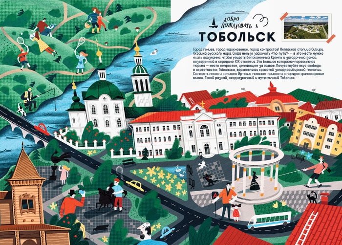 Добро пожаловать