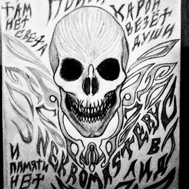 Тёмное искусство