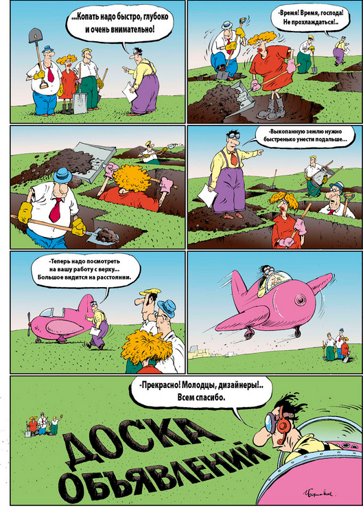 Рекламный комикс