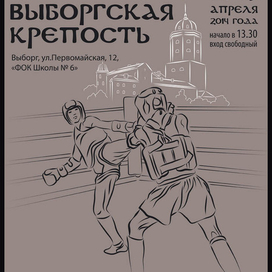 Постер. Турнир по тайскому боксу