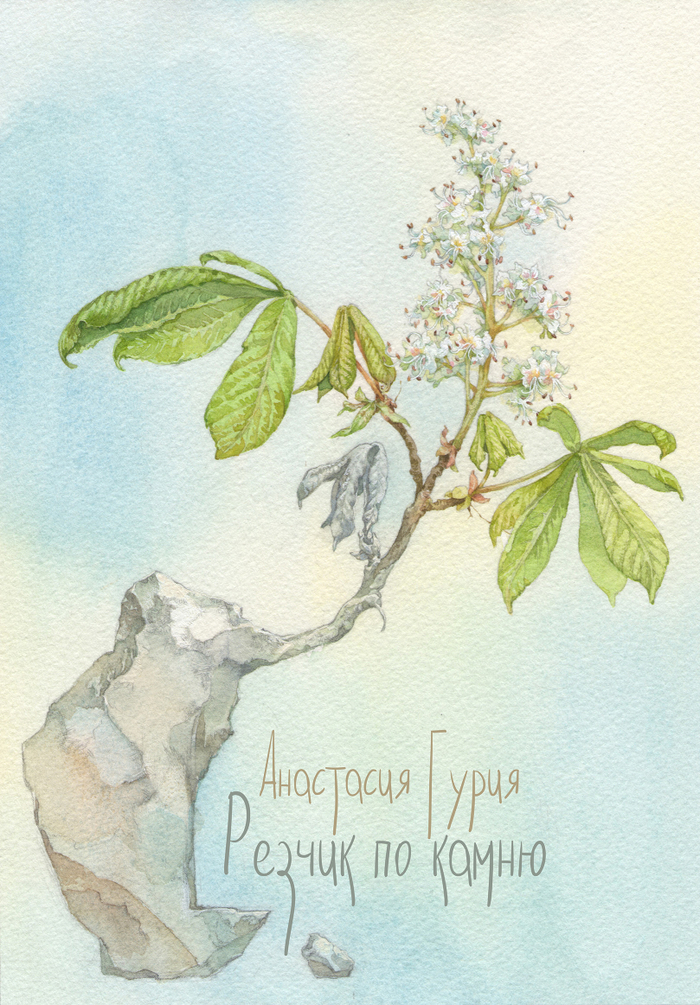 Резчик по камню