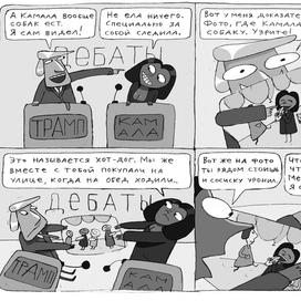 Дебаты Дональда Трампа и Камалы Харрис