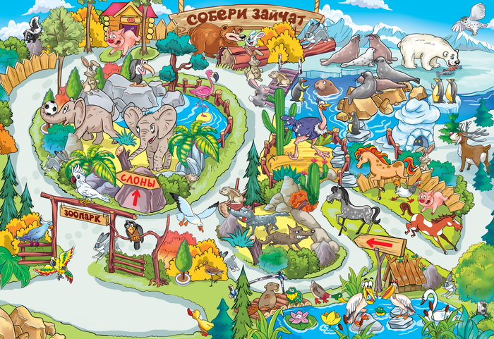 Веселый зоопарк