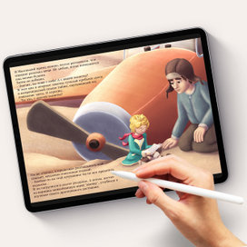 Маленький принц у самолета