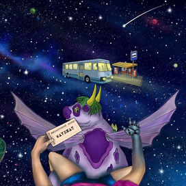 моя остановка