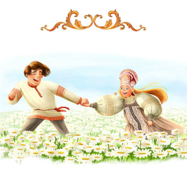 Влюбленные в ромашковом поле