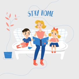 Оставайтесь дома