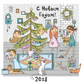 Новогодний детский календарь
