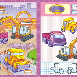 На шумной стройке