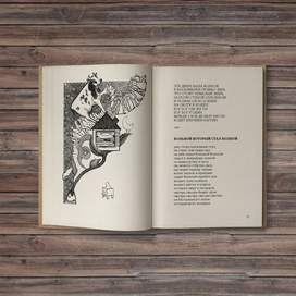 Сборник стихов А.И. Введенского