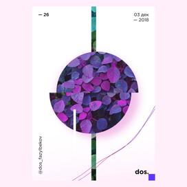 Серия постеров 0.3