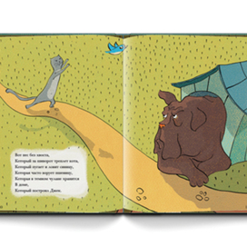 Дом, который построил Джек