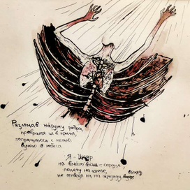 Невзаимная любовь 