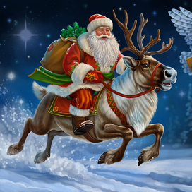 На встречу Новому году 