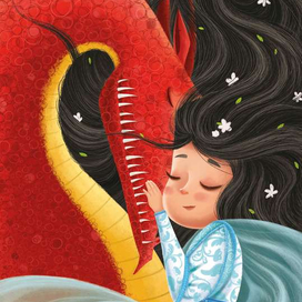 Принцесса и дракон