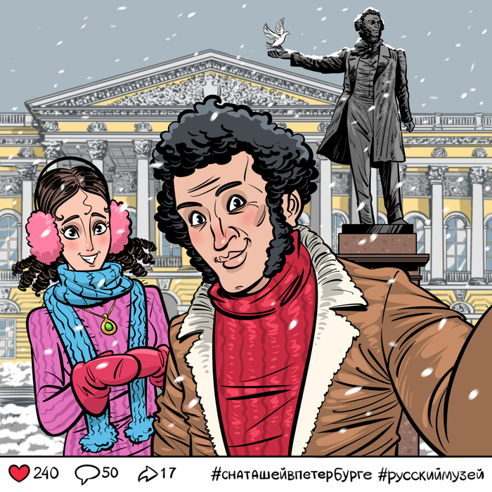 "Красивый памятник, Наташа! Не знаешь кому он?"