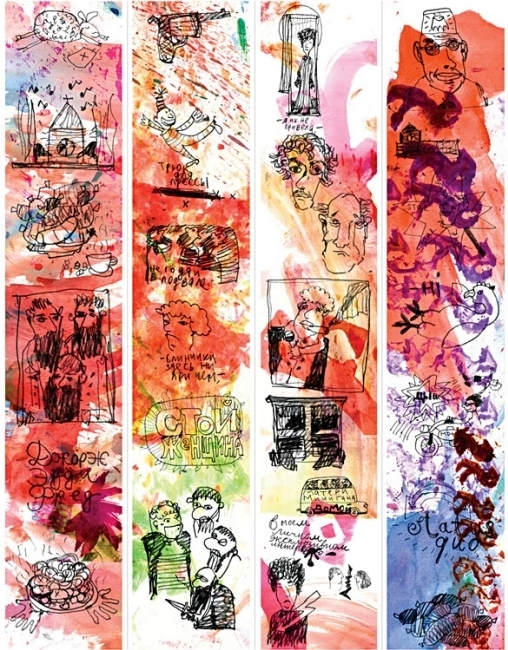 иллюстрация для прозы