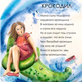 Иллюстрация к стихотворению Виктории Прохоренко 
