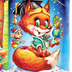 с символом года мыши