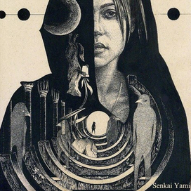 "Отражение"