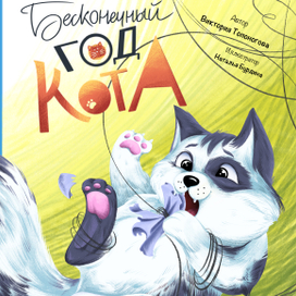 Иллюстрации к книге