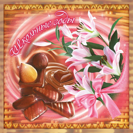 Рисунок на упаковку