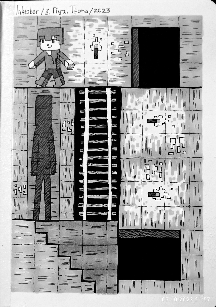 Инктобер | 3. Путь, Тропа | 2023