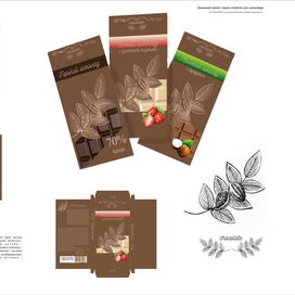 Серия этикеток