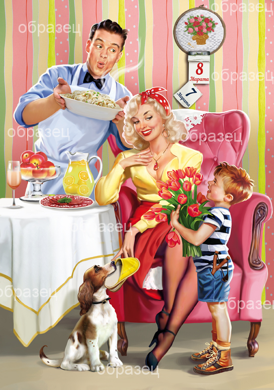 С Праздником!