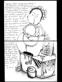 Няня ("Два капитана")