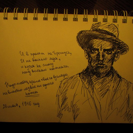 Маяковский