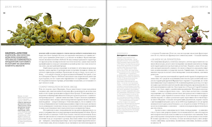 Иллюстрация в журнал "ВОКРУГ СВЕТА"