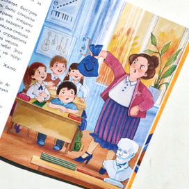 Иллюстрация к книге "Ящерица жарит чипсы"