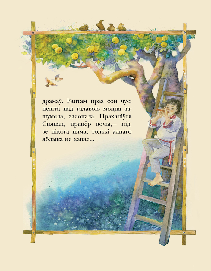 Залаты птах