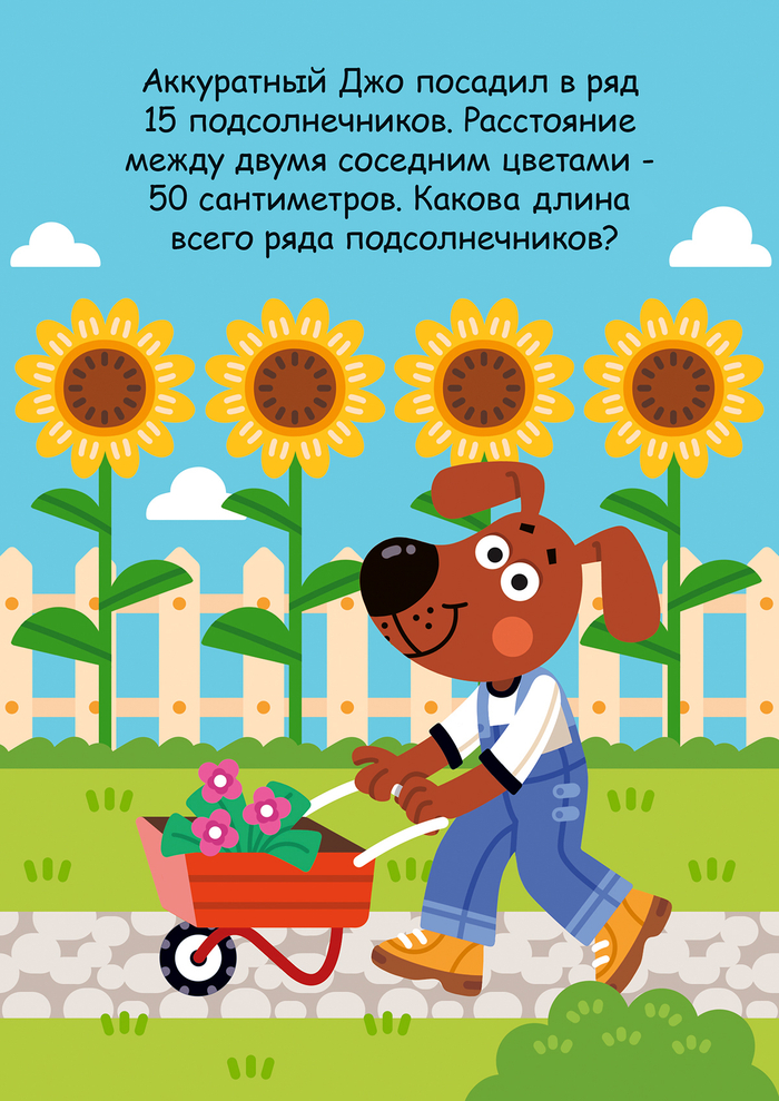 Персонаж для детских развивающих карточек