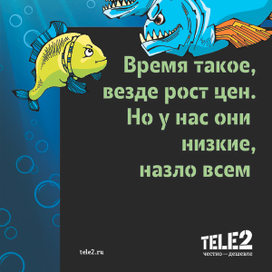 ТЕЛЕ2