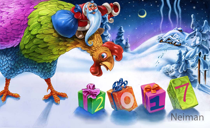 С новым годом!