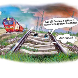 "Несерьёзно о серьёзном."