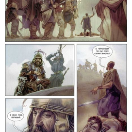 Страница для 3 главы комикса "ТЕНЬ ОДИНОКОГО БОГА", для проекта "Вторая война богов".