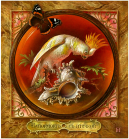 НАТЮРМОРТ С ПТИЧКОЙ