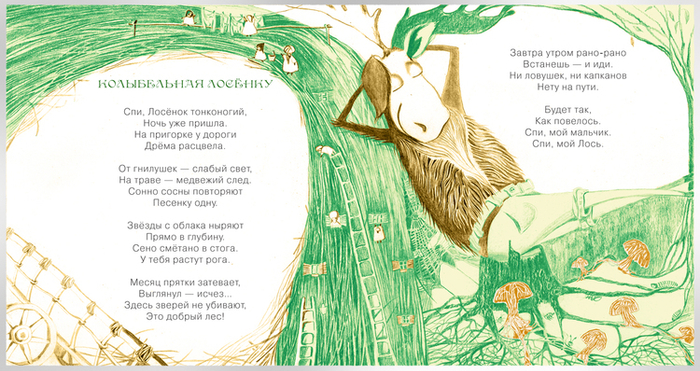  "Крошка Вилли Винки"