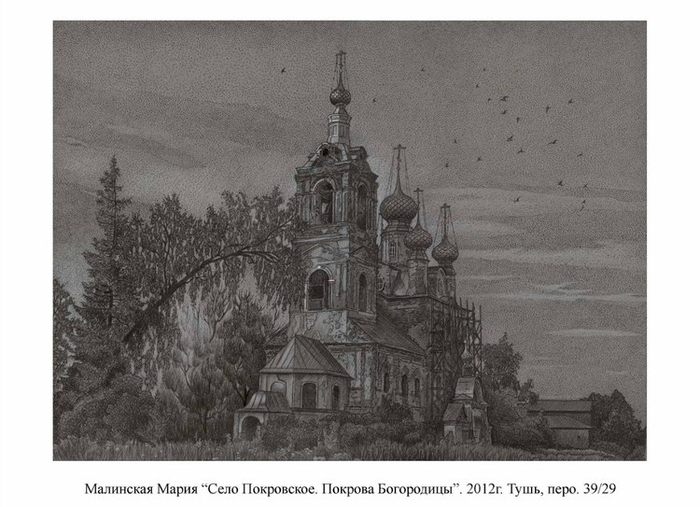 Село Покровское. Покрова Богородицы.