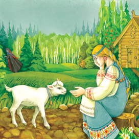 сестрица Алёнушка и братец Иванушка