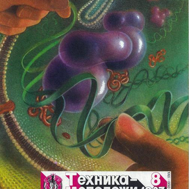 Обложка для журнала