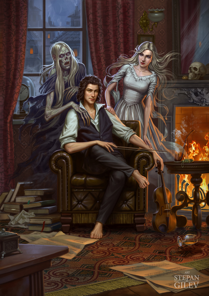 «За пеленой тумана».